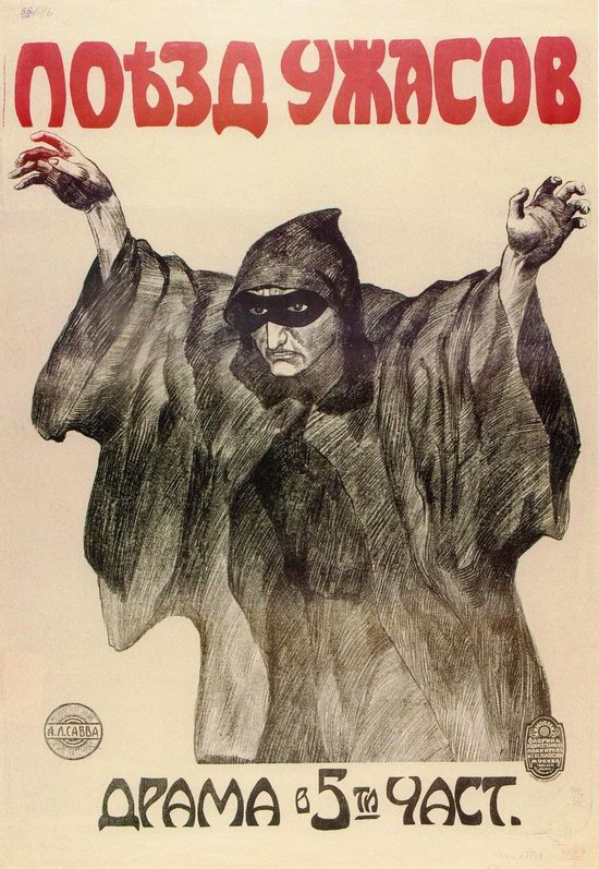 Russian Movie Posters in 1914-1918, picture 1